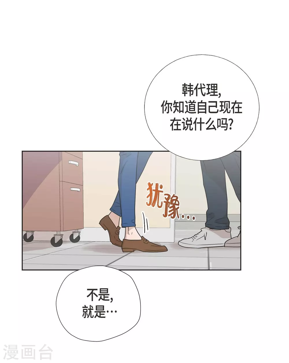 第5话 约会(1/2)-第5话