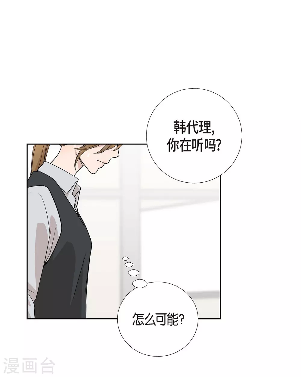 第5话 约会(1/2)-第5话
