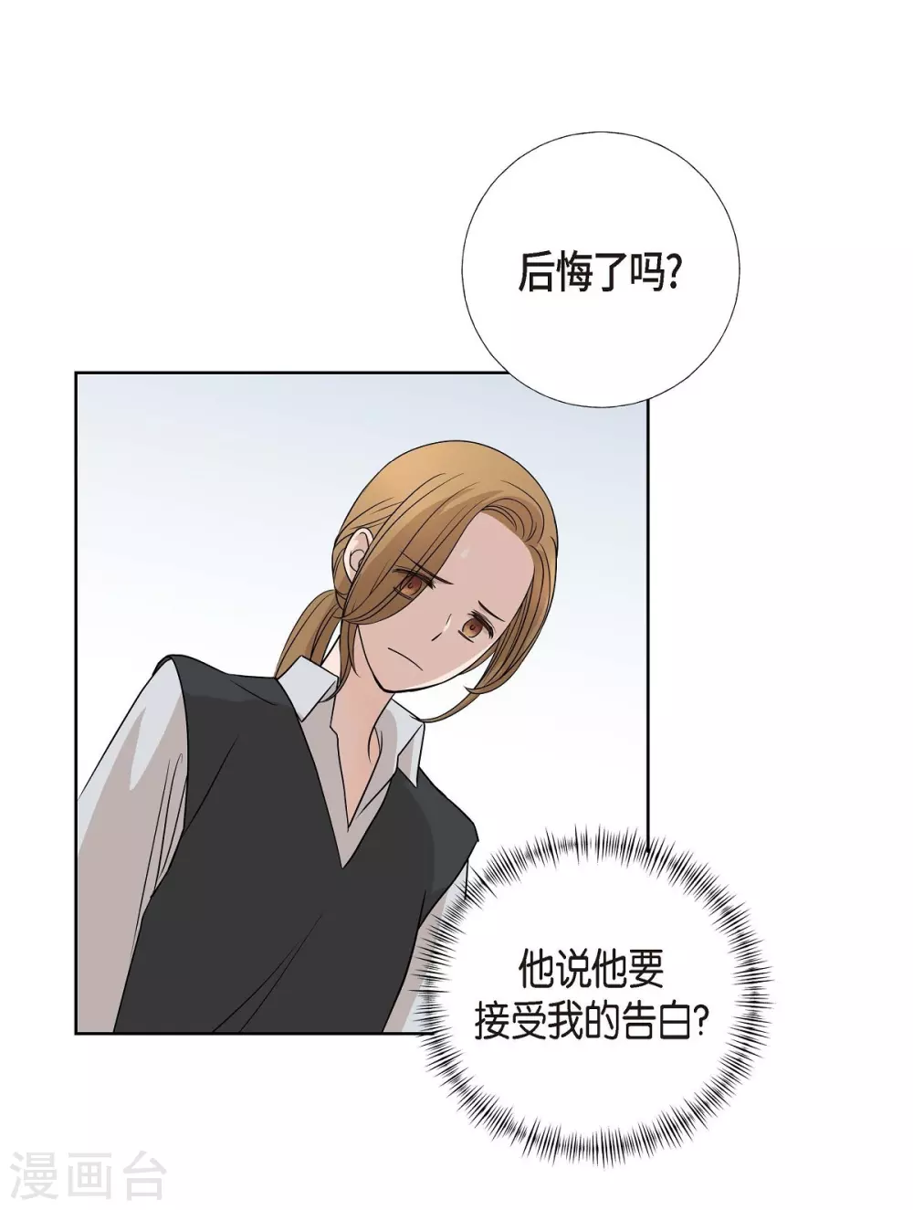 第5话 约会(1/2)-第5话