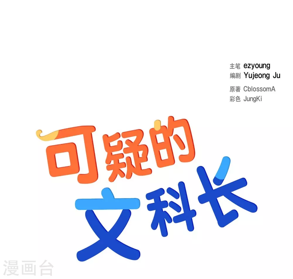 第5话 约会(1/2)-第5话