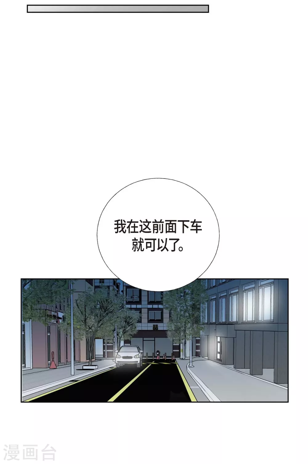 第5话 约会(1/2)-第5话