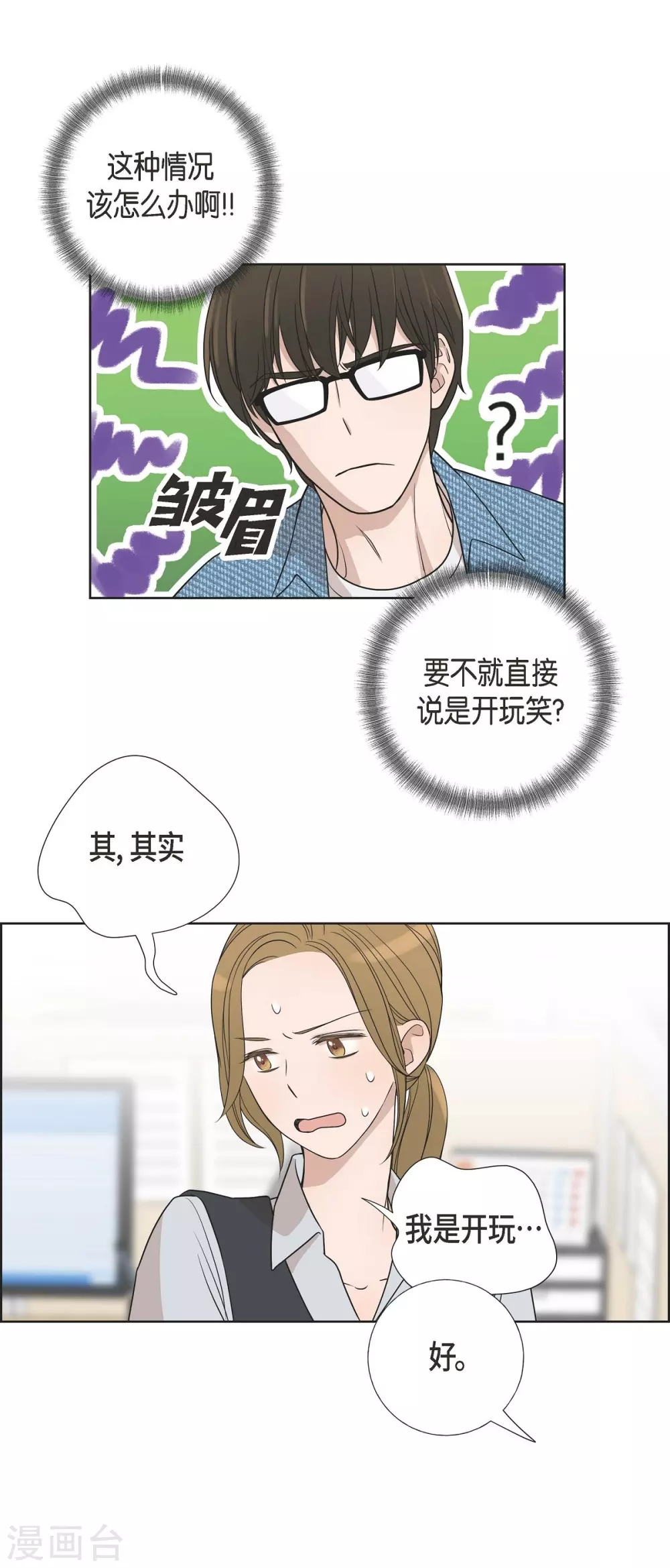第5话 约会(1/2)-第5话