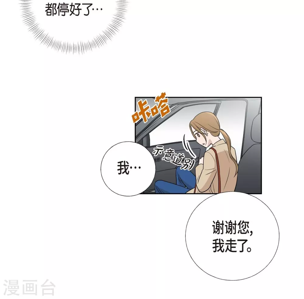 第5话 约会(1/2)-第5话