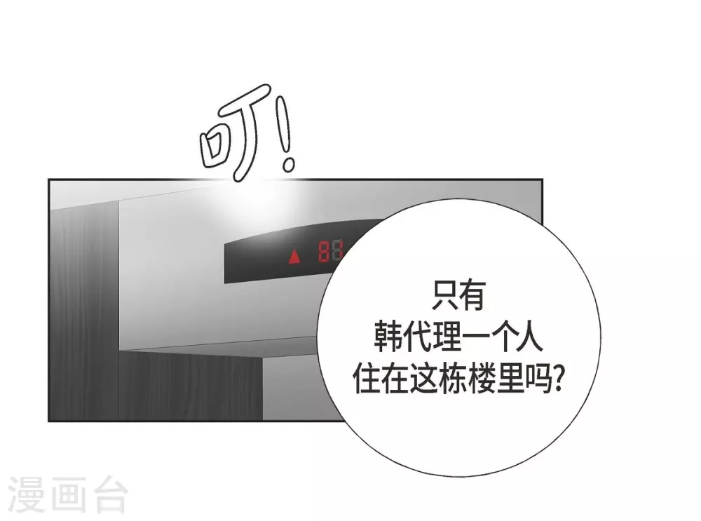 第5话 约会(1/2)-第5话
