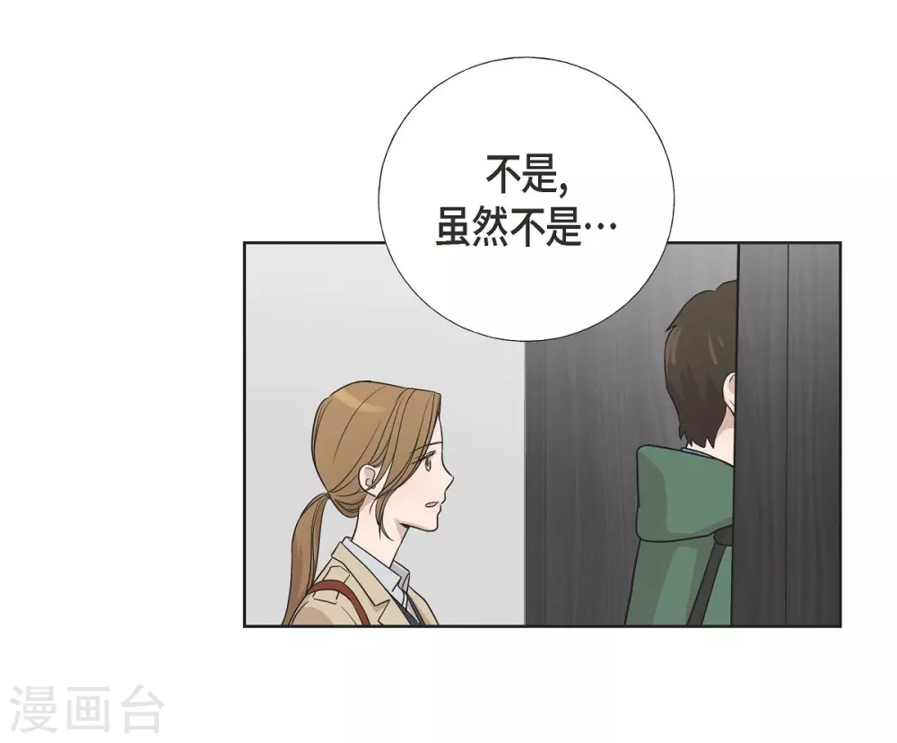 第5话 约会(1/2)-第5话