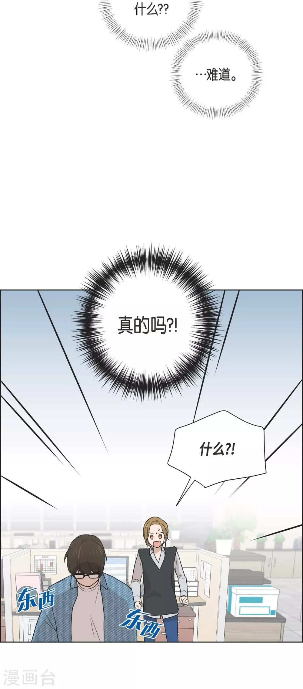 第5话 约会(1/2)-第5话