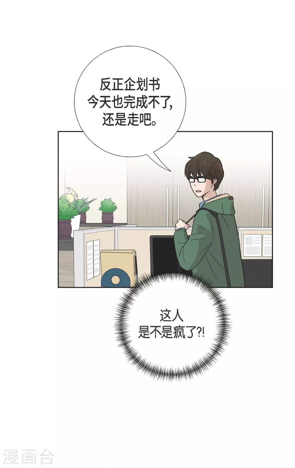 第5话 约会(1/2)-第5话