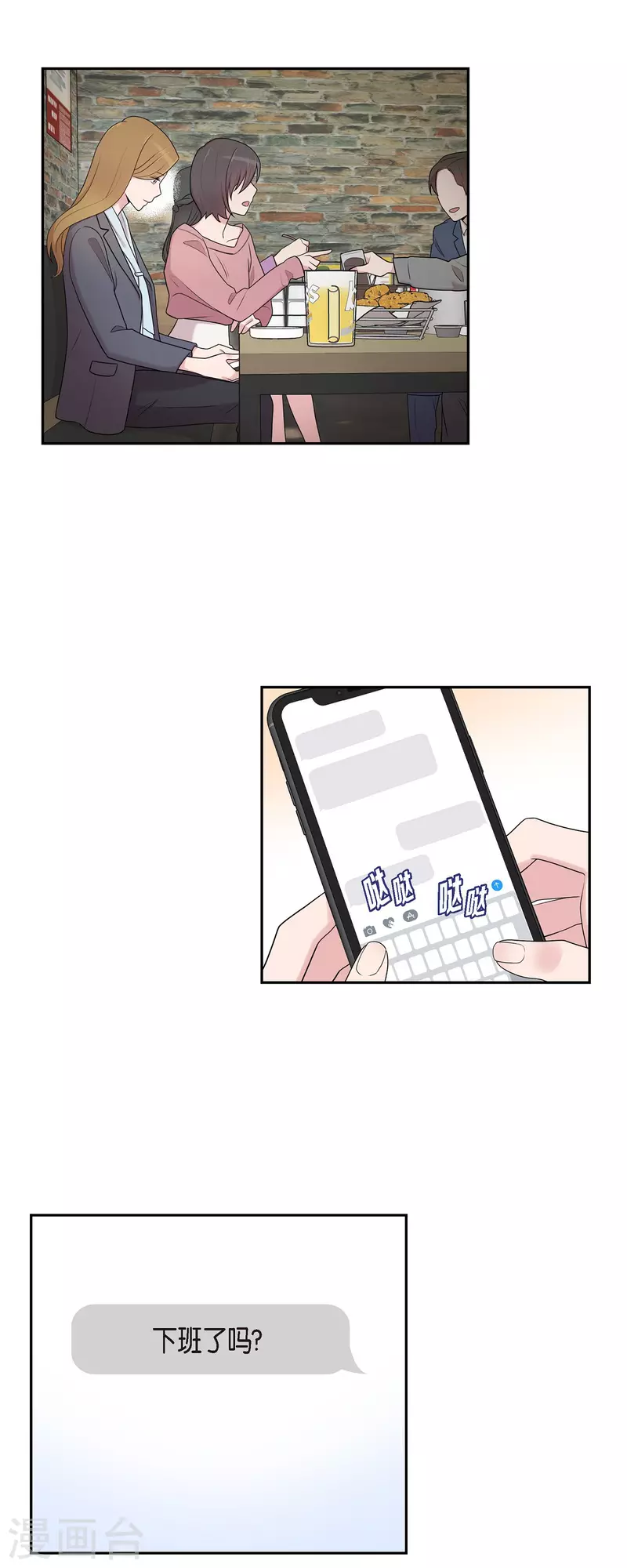 第41话 我有男朋友了-第41话
