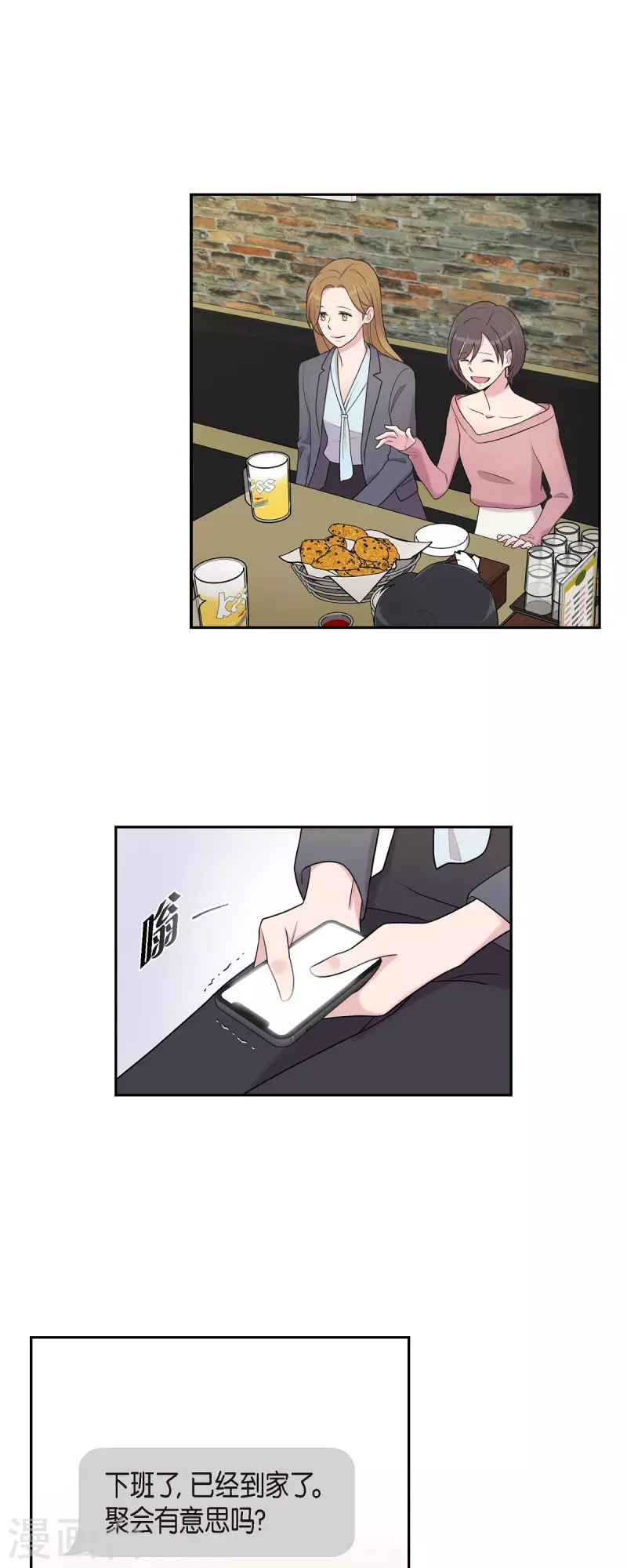 第41话 我有男朋友了-第41话