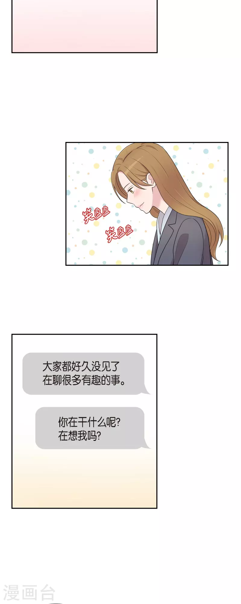 第41话 我有男朋友了-第41话