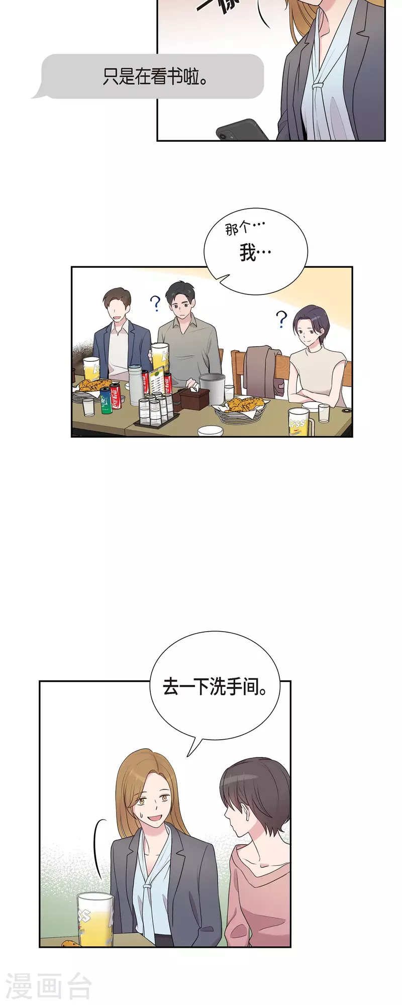 第41话 我有男朋友了-第41话