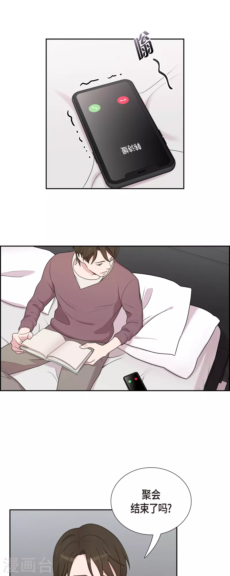 第41话 我有男朋友了-第41话