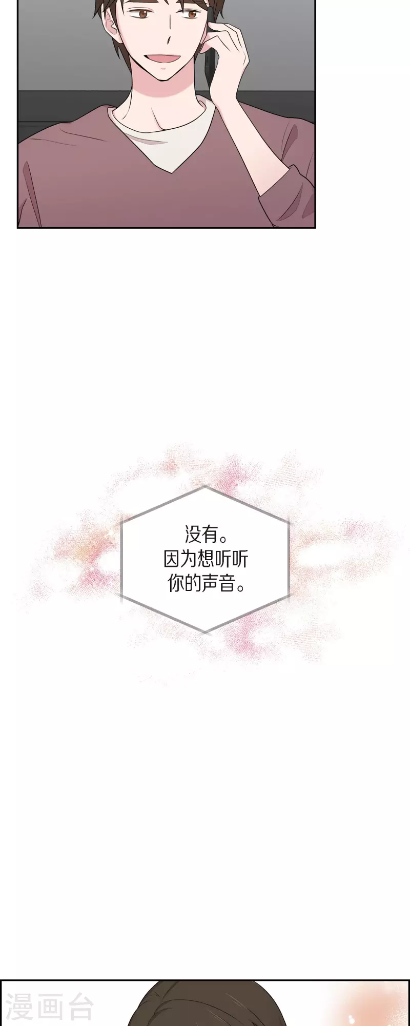 第41话 我有男朋友了-第41话
