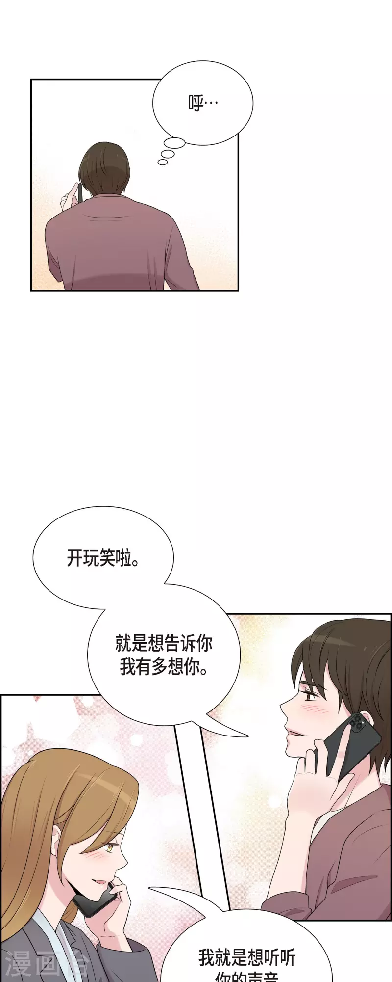 第41话 我有男朋友了-第41话