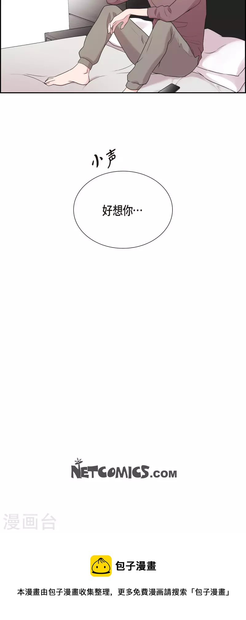第41话 我有男朋友了-第41话