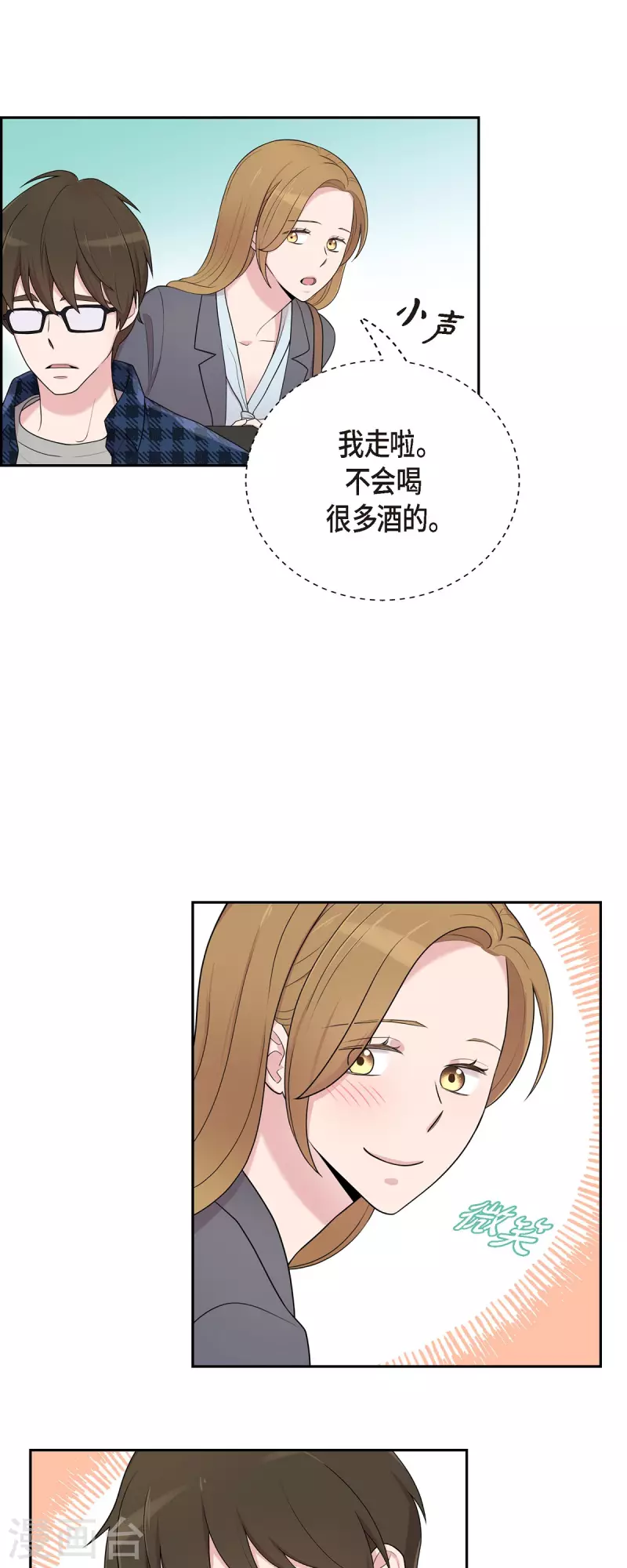 第41话 我有男朋友了-第41话