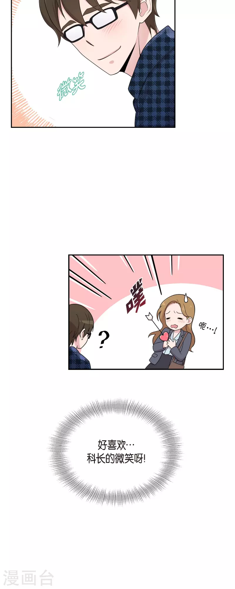 第41话 我有男朋友了-第41话