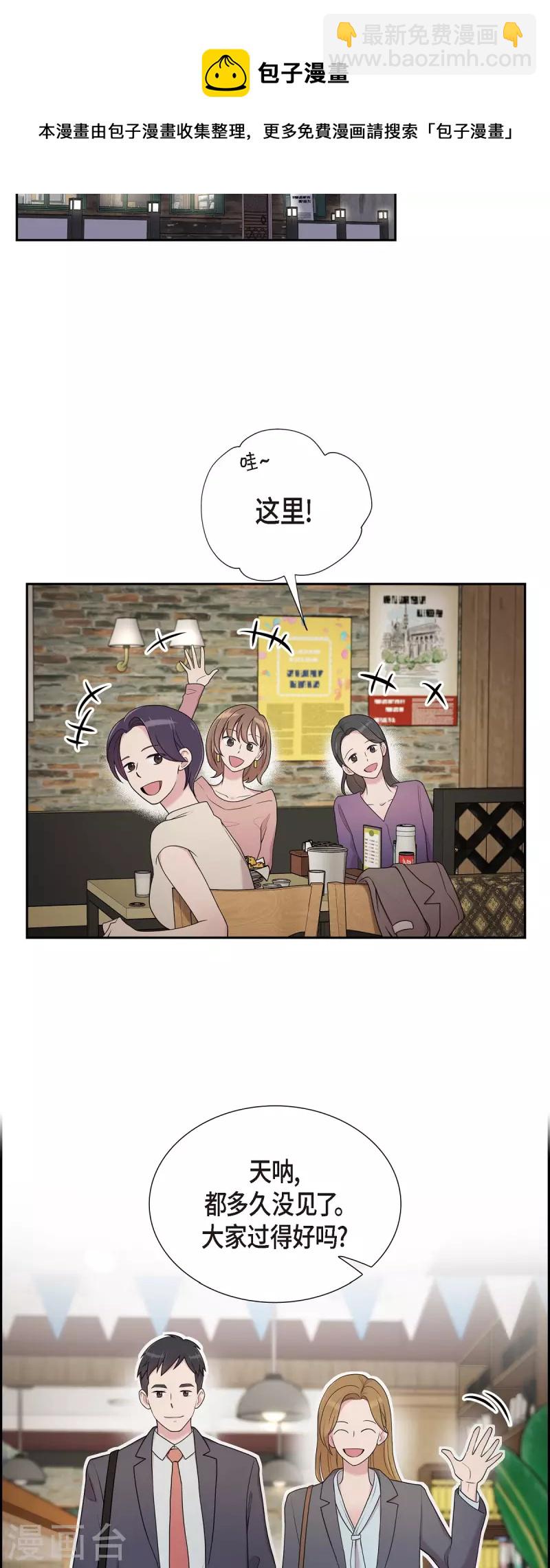 第41话 我有男朋友了-第41话