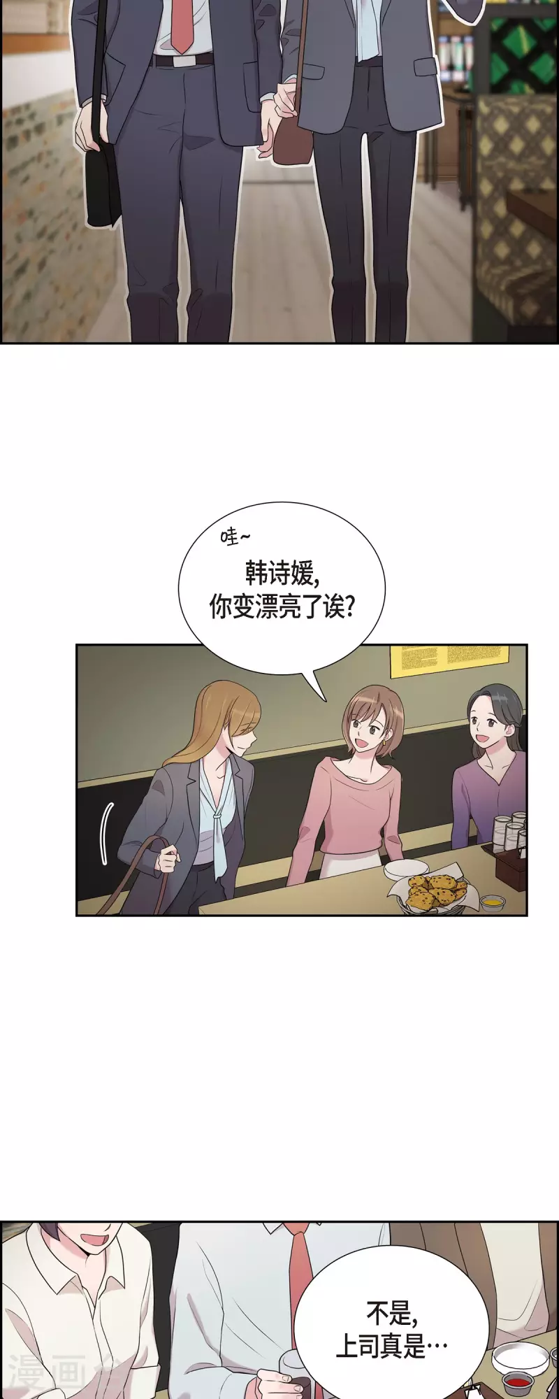 第41话 我有男朋友了-第41话