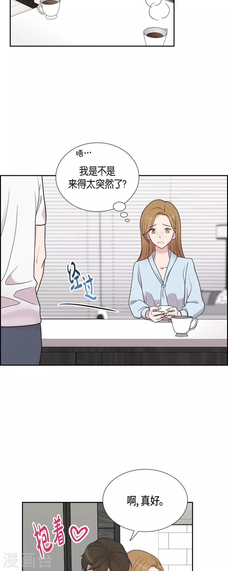 第43话 我会牢牢抓住你的心-第43话
