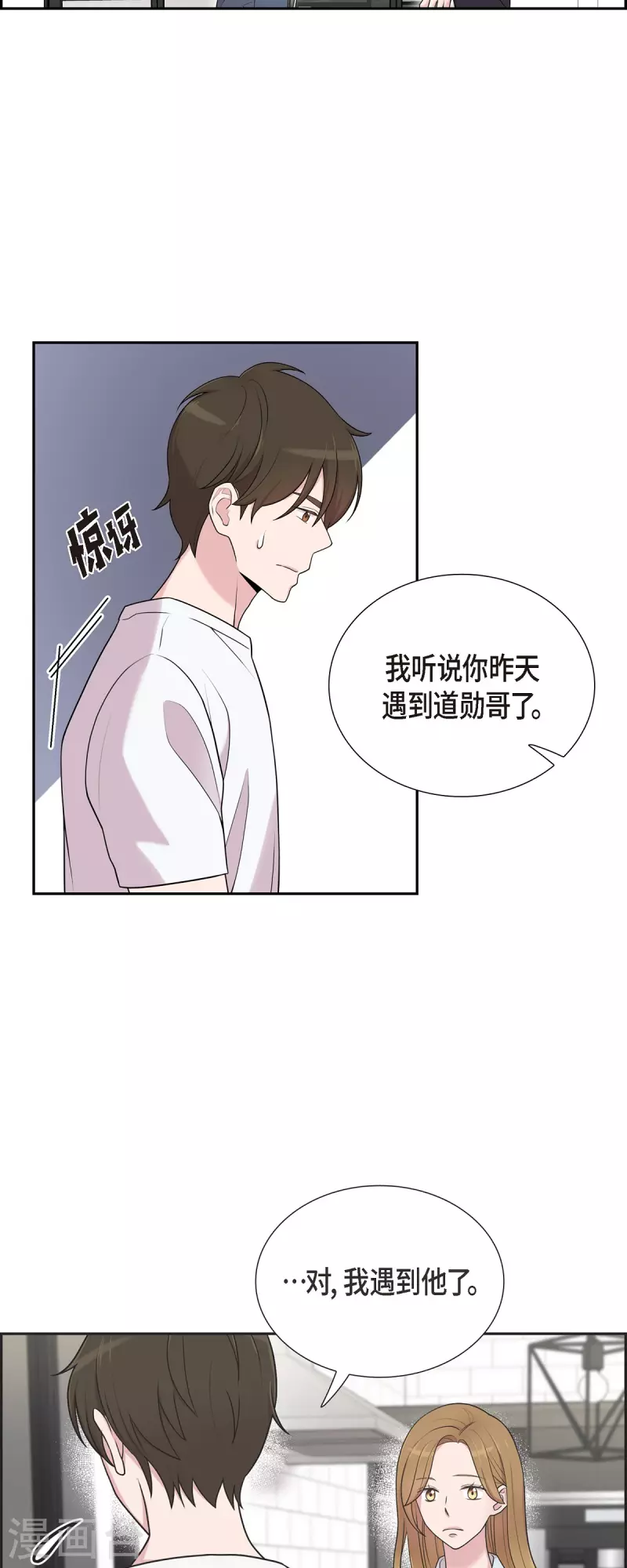 第43话 我会牢牢抓住你的心-第43话