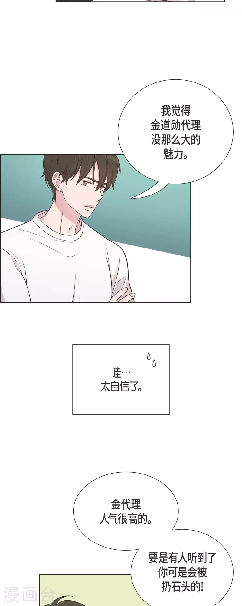 第43话 我会牢牢抓住你的心-第43话