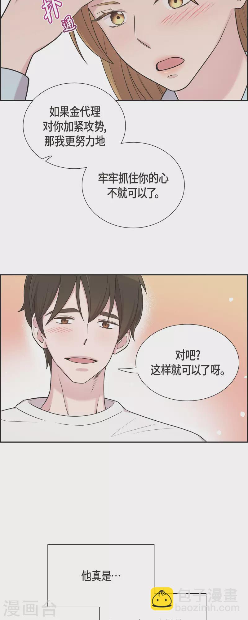 第43话 我会牢牢抓住你的心-第43话