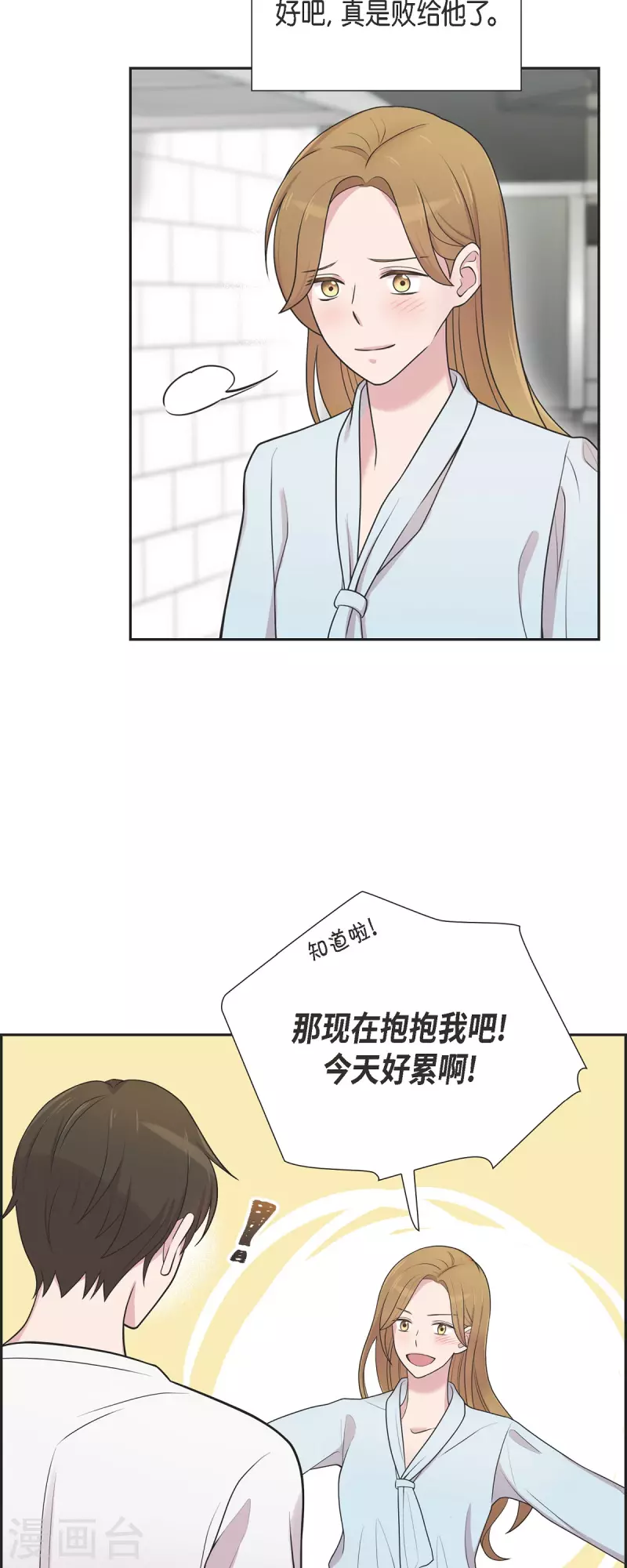 第43话 我会牢牢抓住你的心-第43话