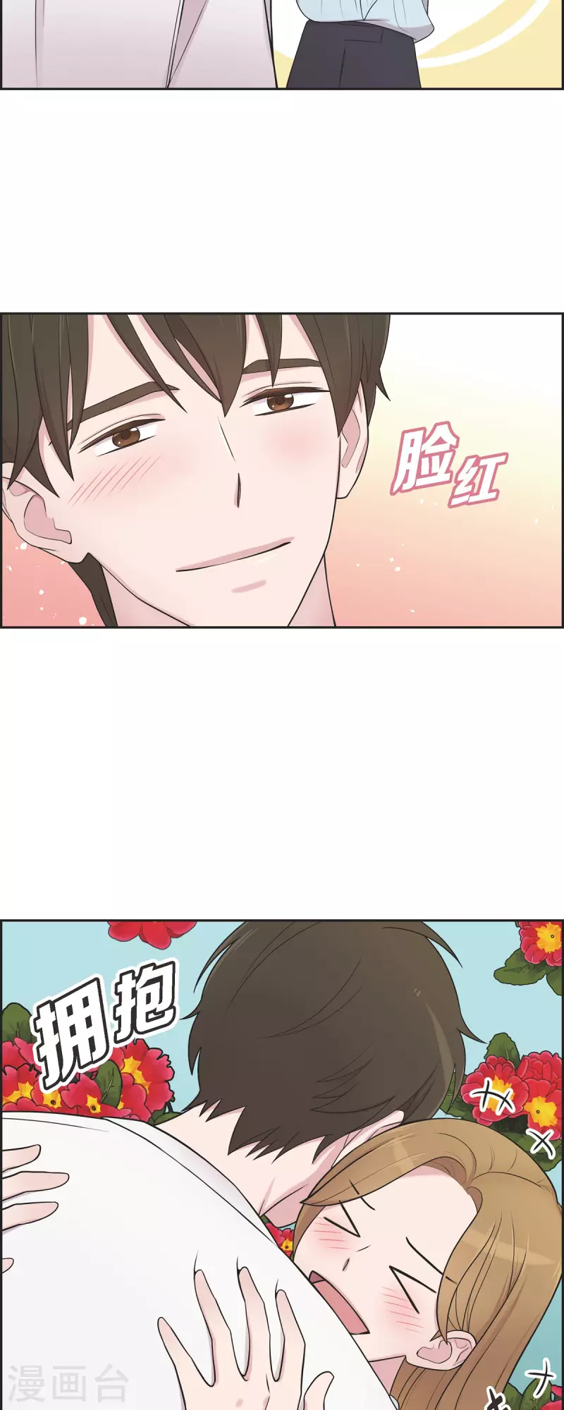 第43话 我会牢牢抓住你的心-第43话