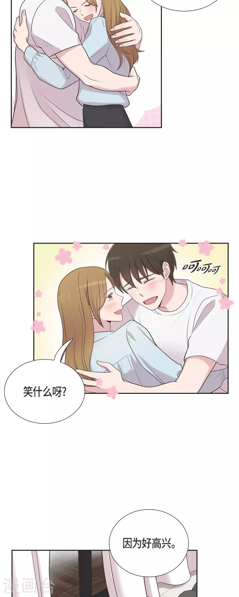 第43话 我会牢牢抓住你的心-第43话