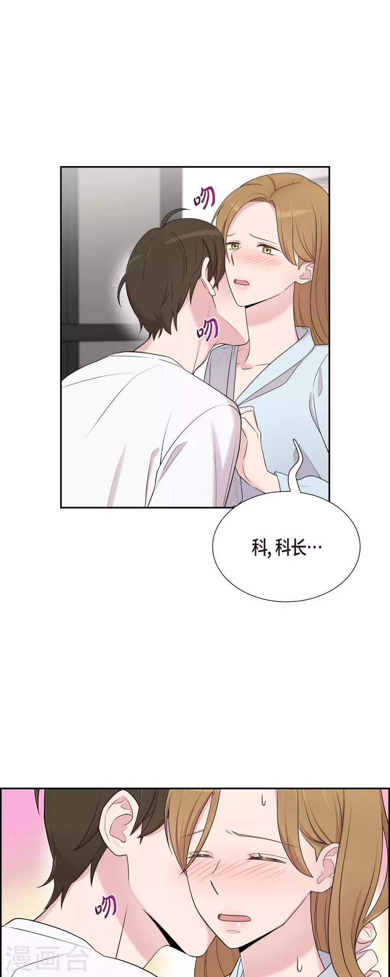 第43话 我会牢牢抓住你的心-第43话
