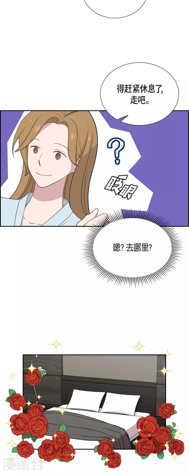 第43话 我会牢牢抓住你的心-第43话