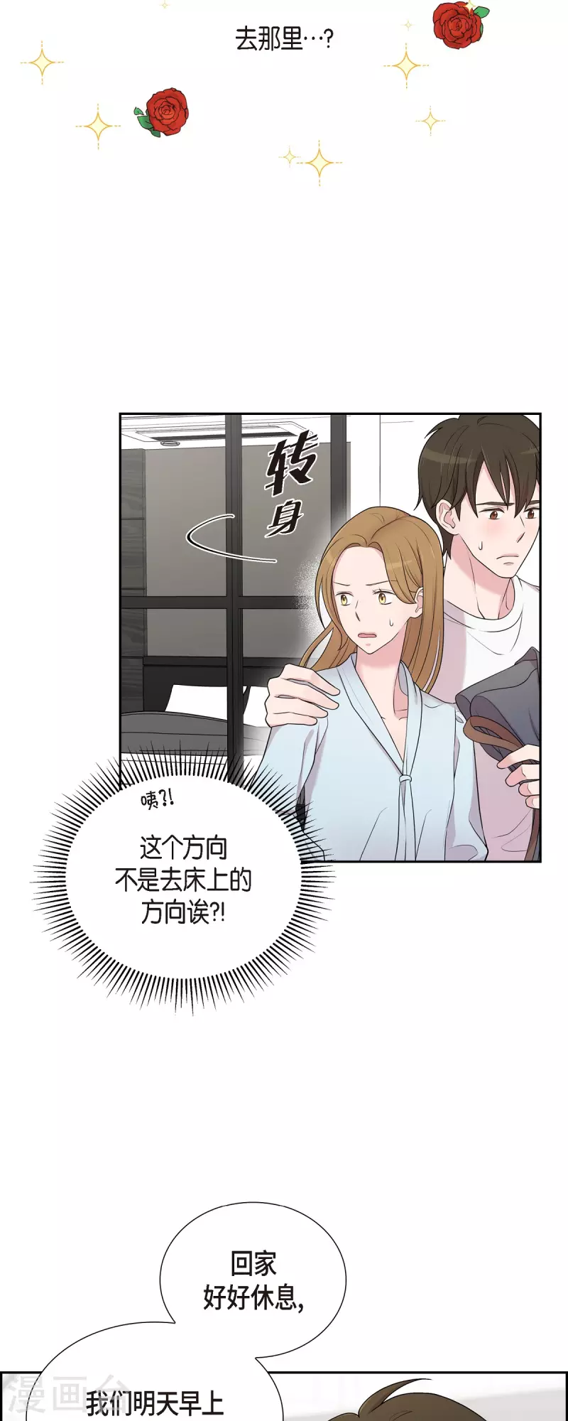第43话 我会牢牢抓住你的心-第43话
