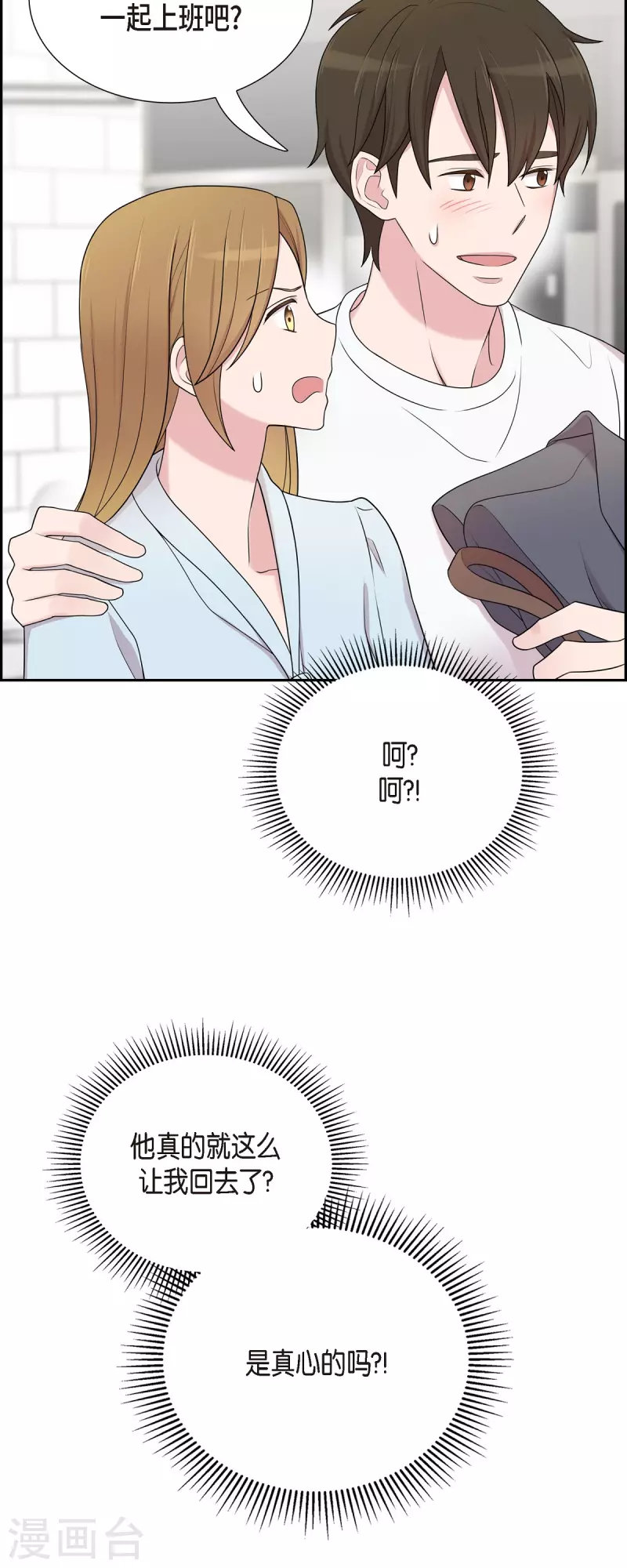 第43话 我会牢牢抓住你的心-第43话