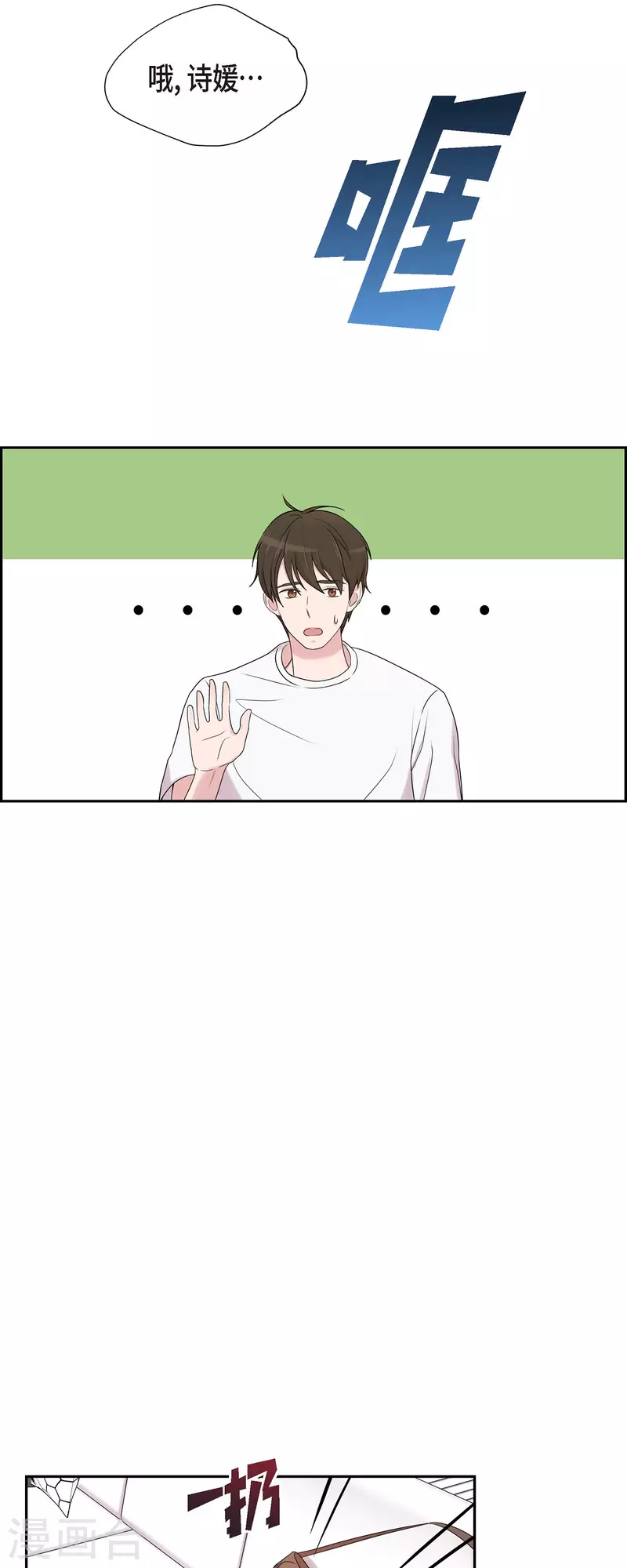第43话 我会牢牢抓住你的心-第43话
