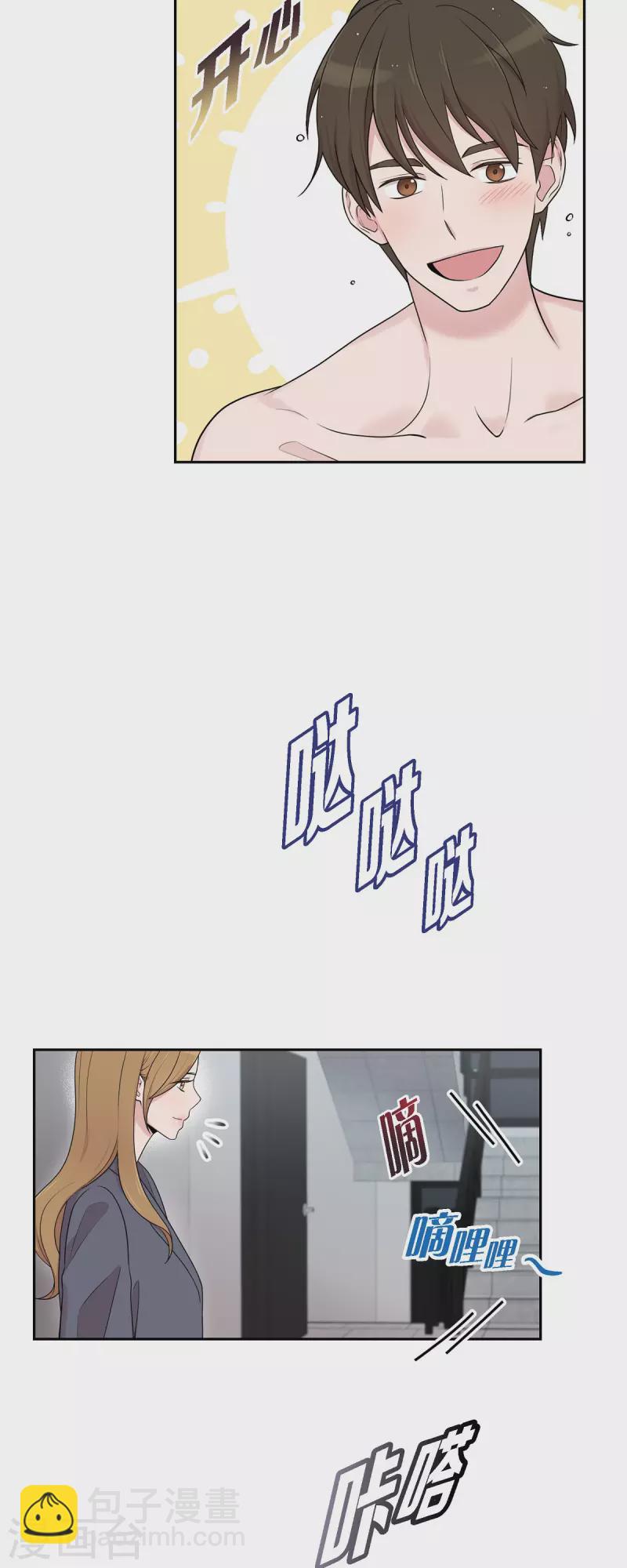 第43话 我会牢牢抓住你的心-第43话