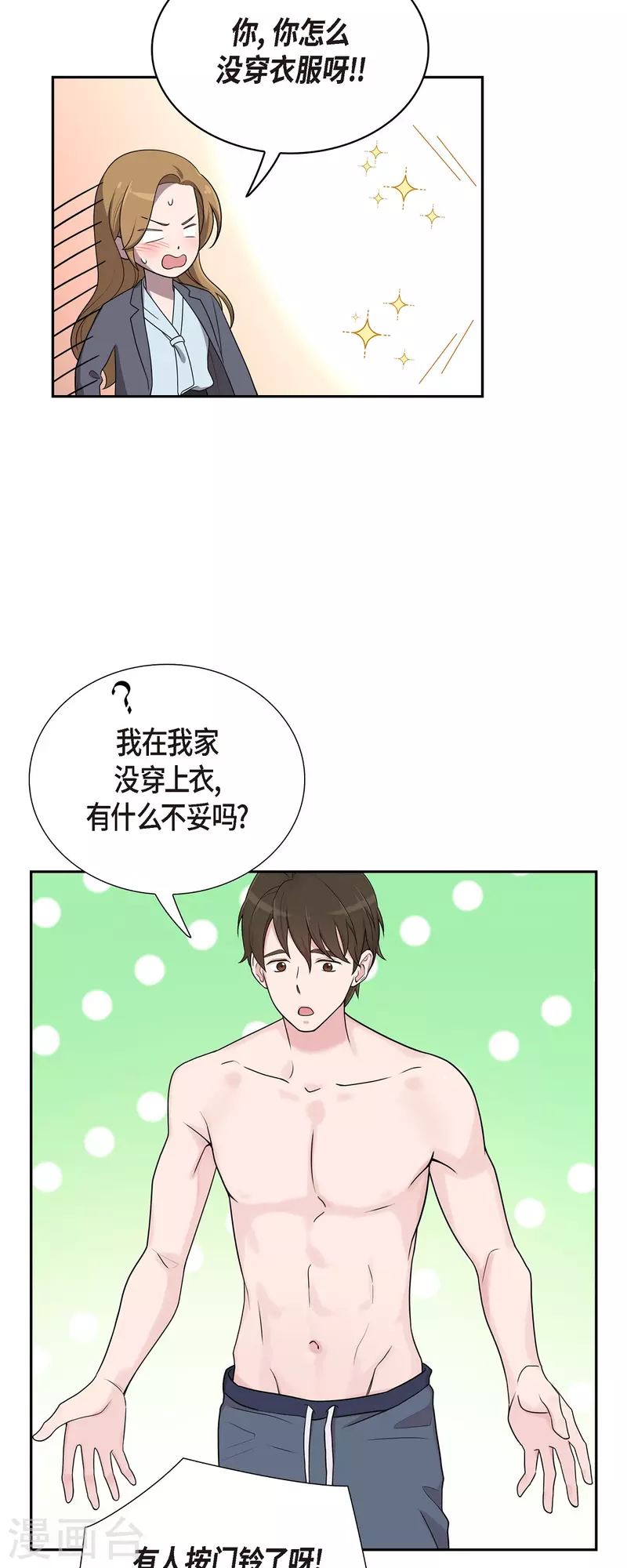 第43话 我会牢牢抓住你的心-第43话