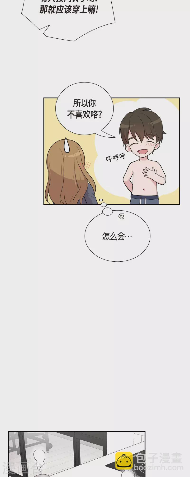 第43话 我会牢牢抓住你的心-第43话