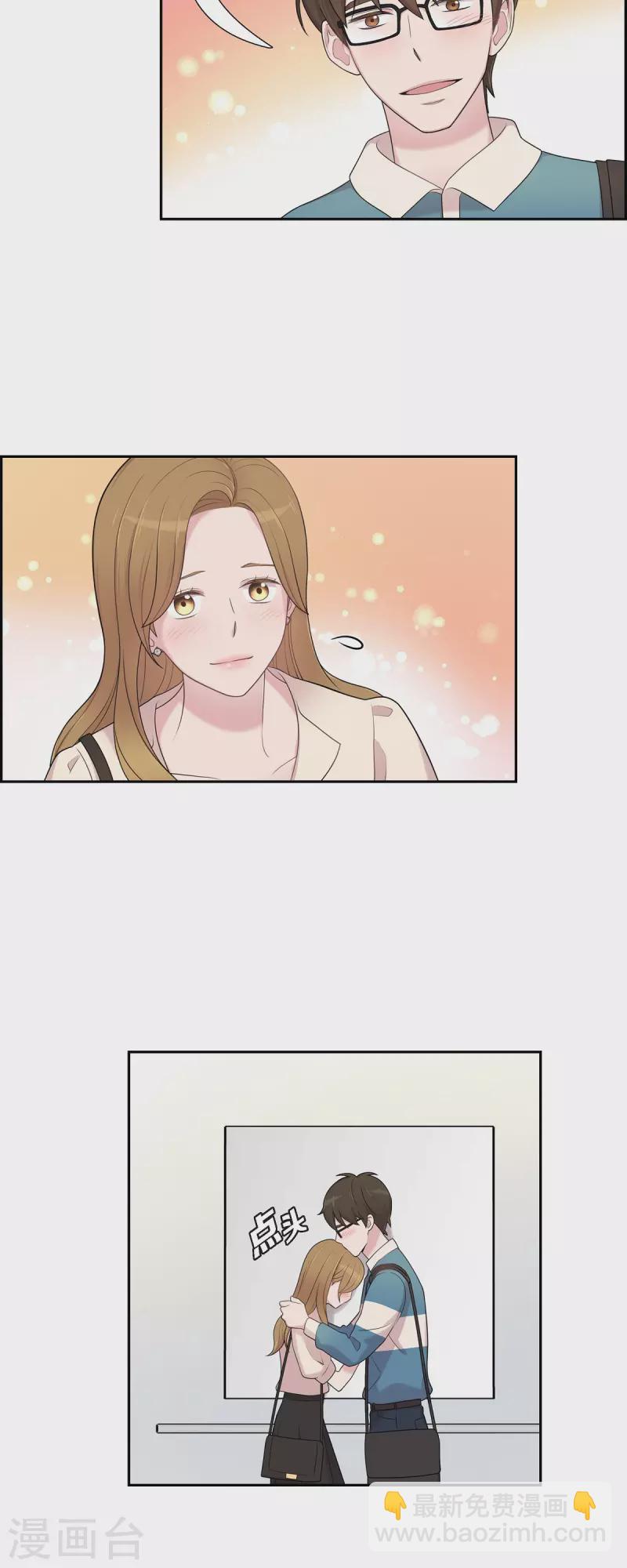 第45话 出差-第45话