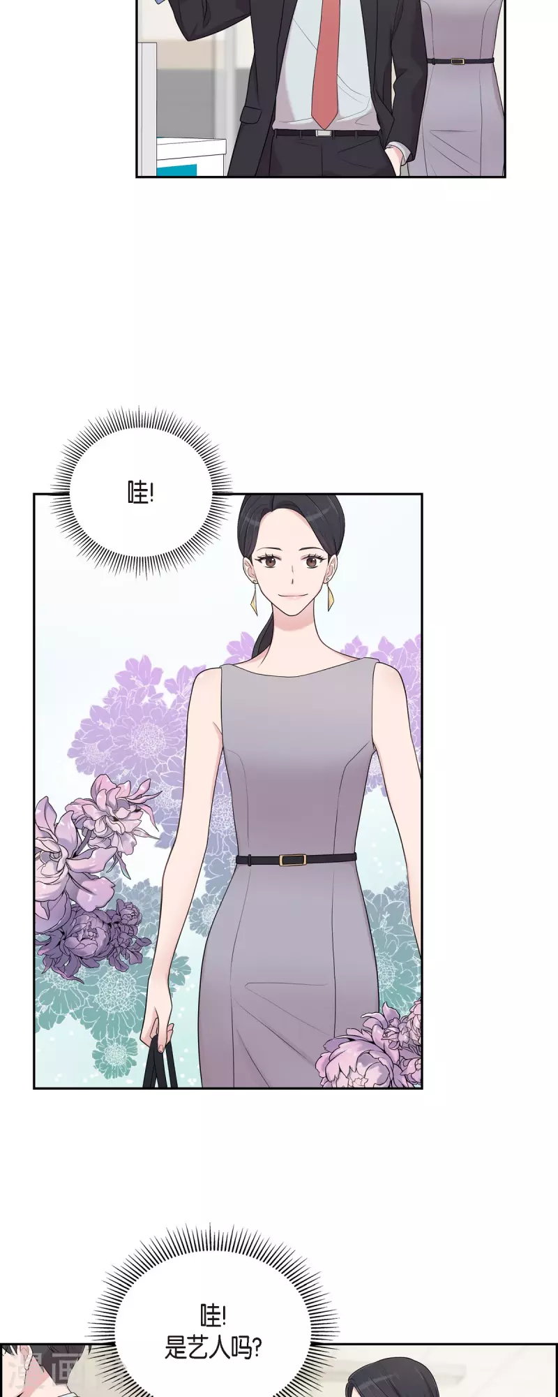 第45话 出差-第45话