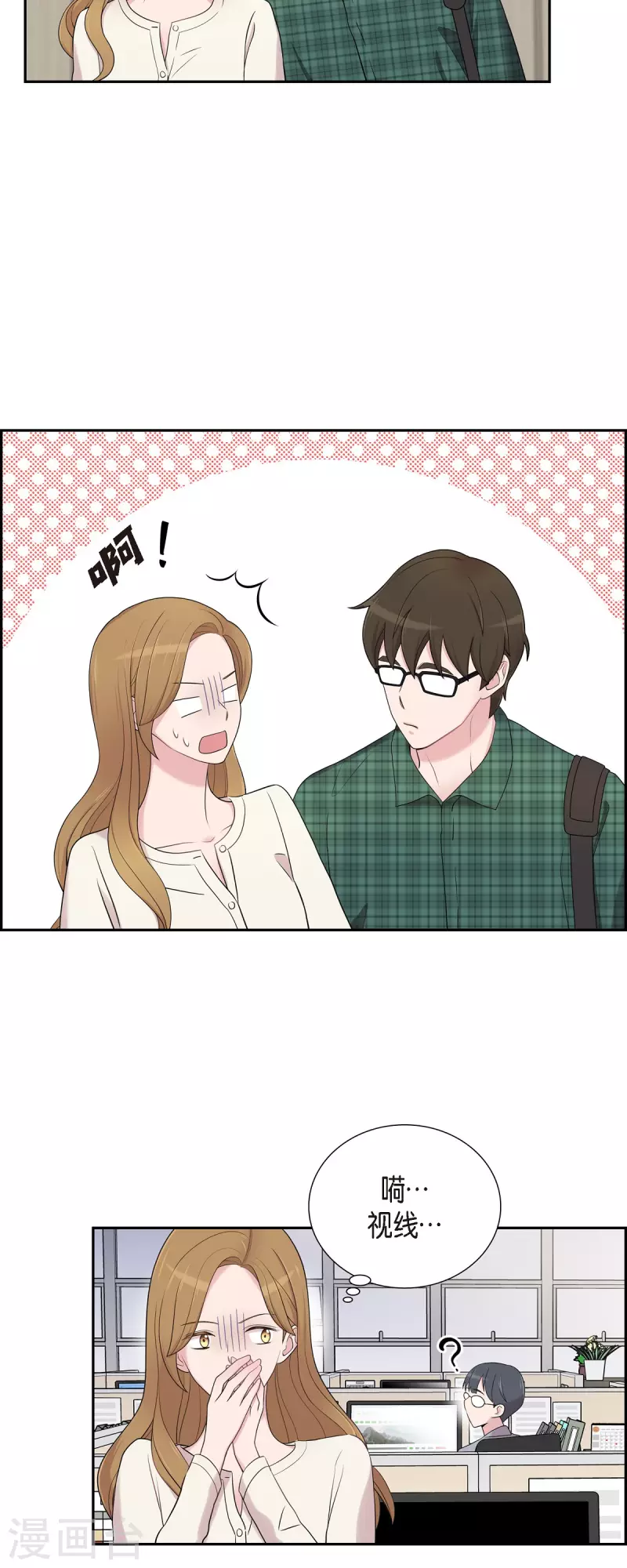 第45话 出差-第45话