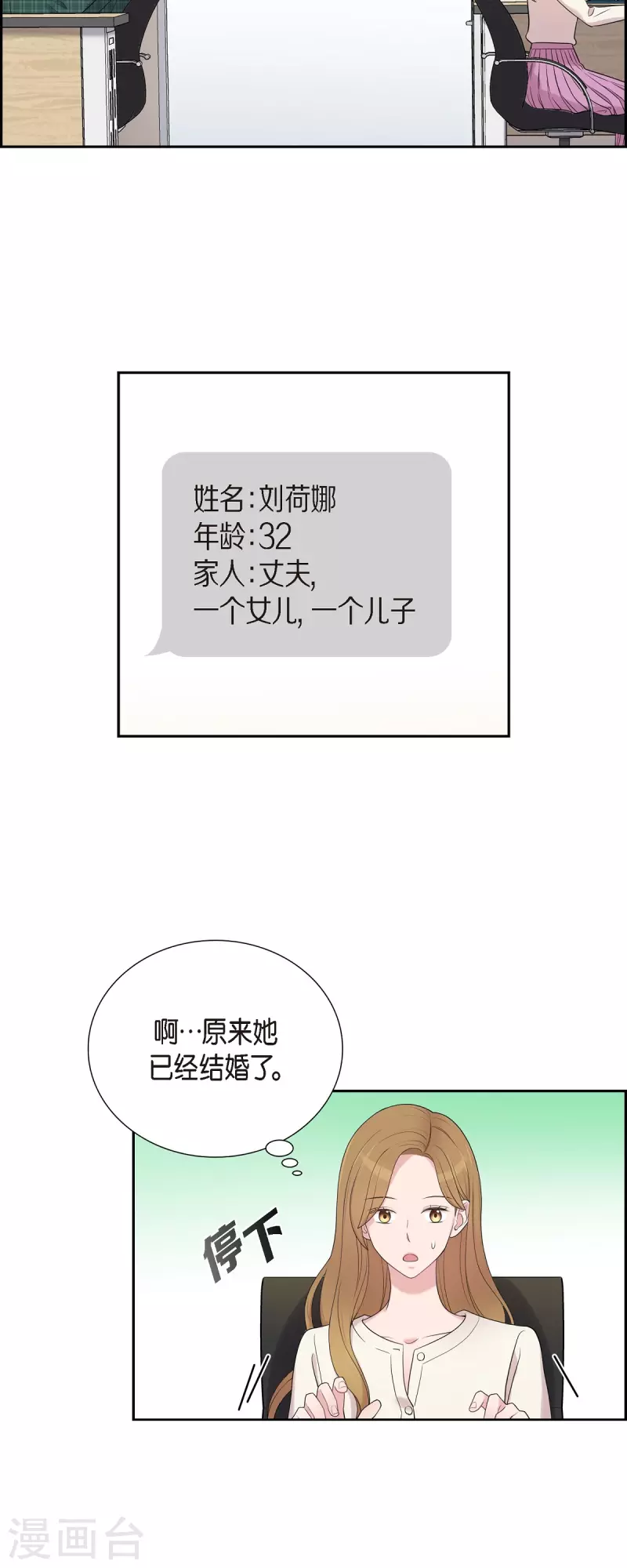 第45话 出差-第45话