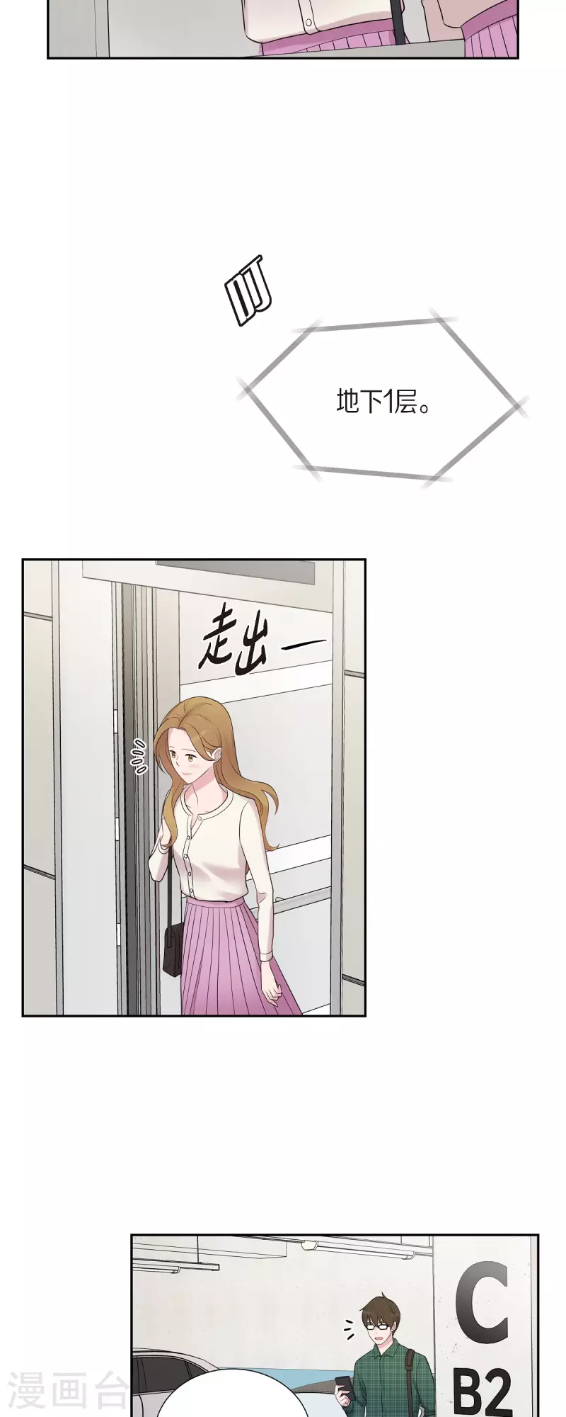 第45话 出差-第45话
