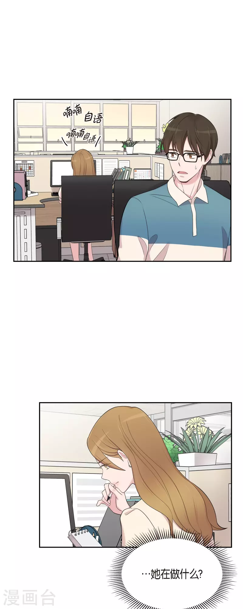 第45话 出差-第45话