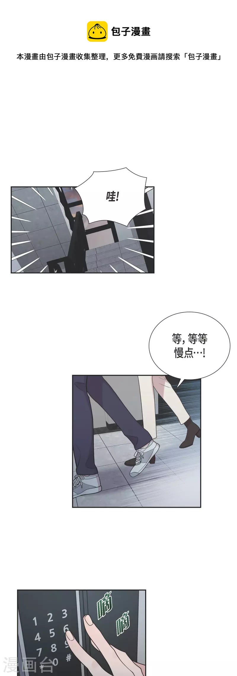 第47话 已经开始想她了-第47话
