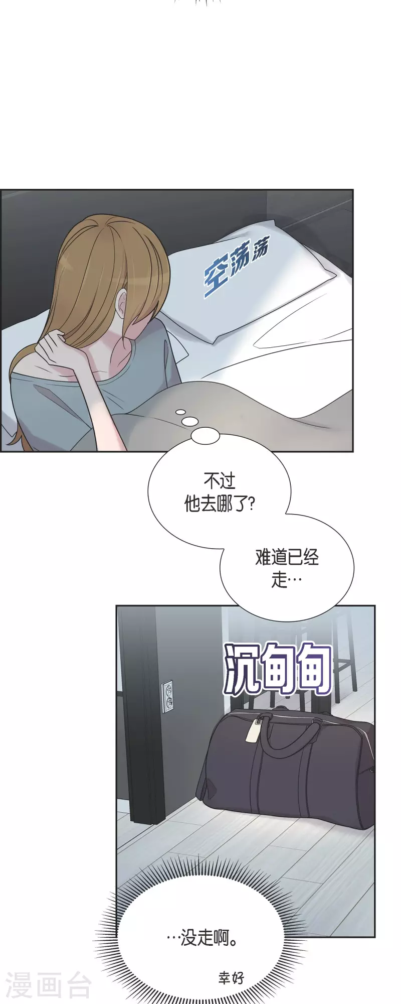第47话 已经开始想她了-第47话