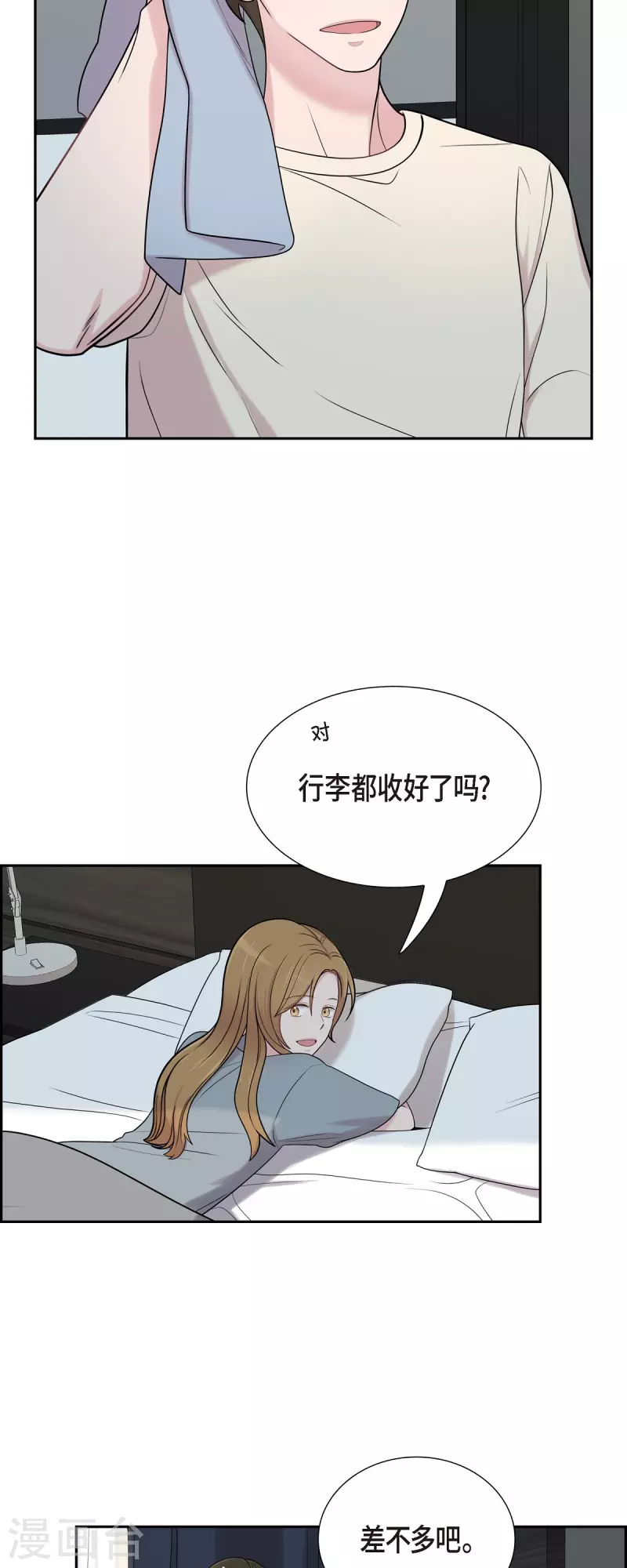 第47话 已经开始想她了-第47话