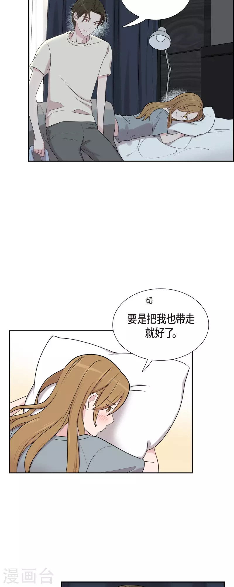 第47话 已经开始想她了-第47话