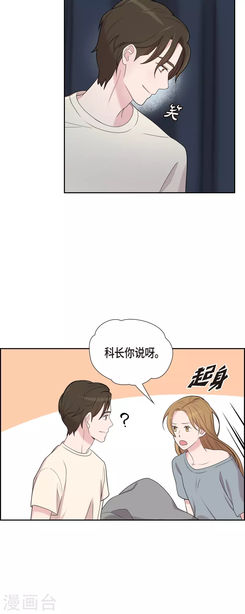 第47话 已经开始想她了-第47话