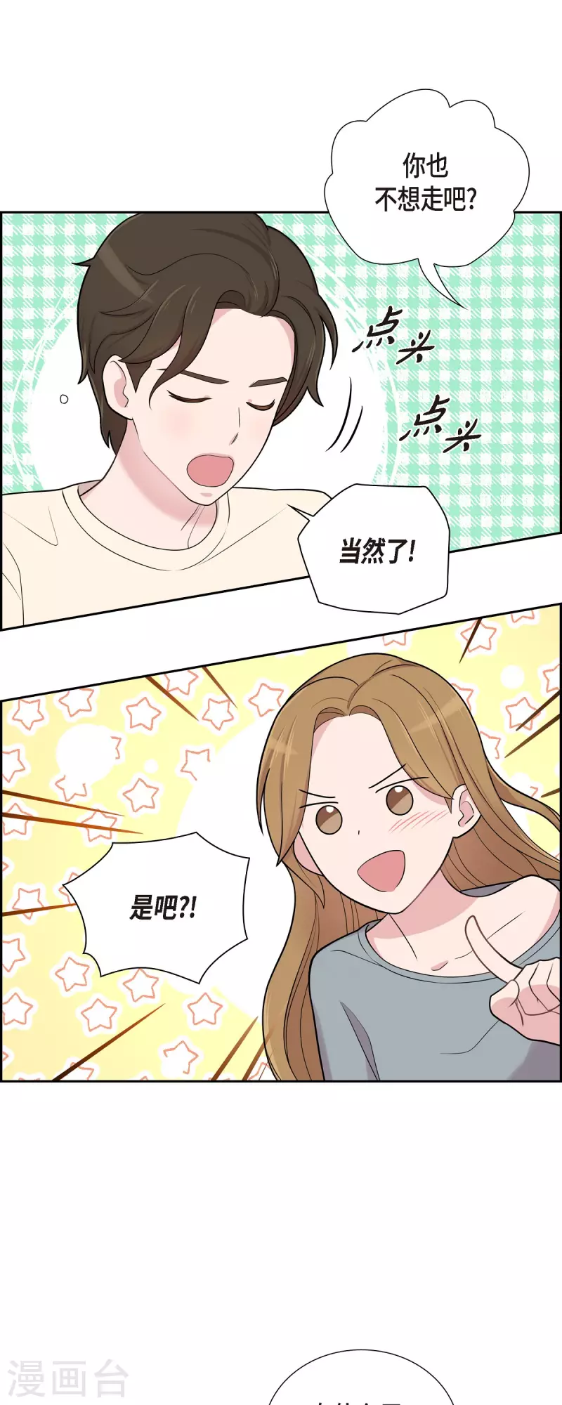 第47话 已经开始想她了-第47话
